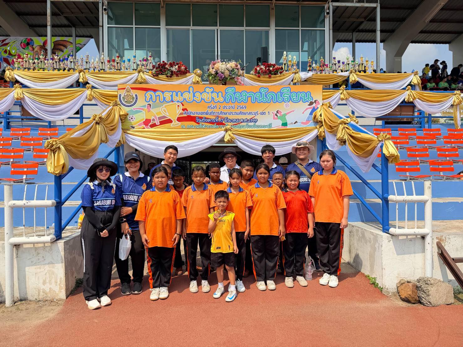 กิจกรรมการแข่งขันกีฬานักเรียน สำนักงานเขตพื้นที่การศึกษาประถมศึกษาสระบุรี เขต 1